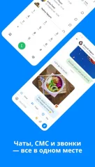Truecaller - screenshot 1